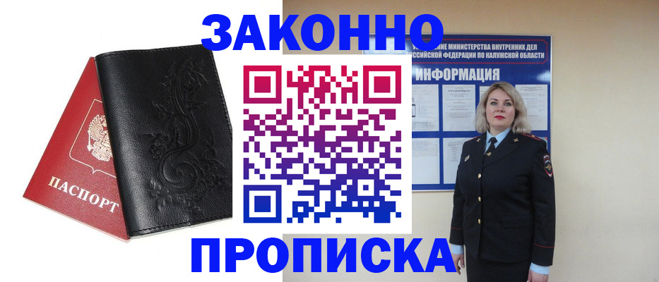 прописка гарантия в Первоуральске